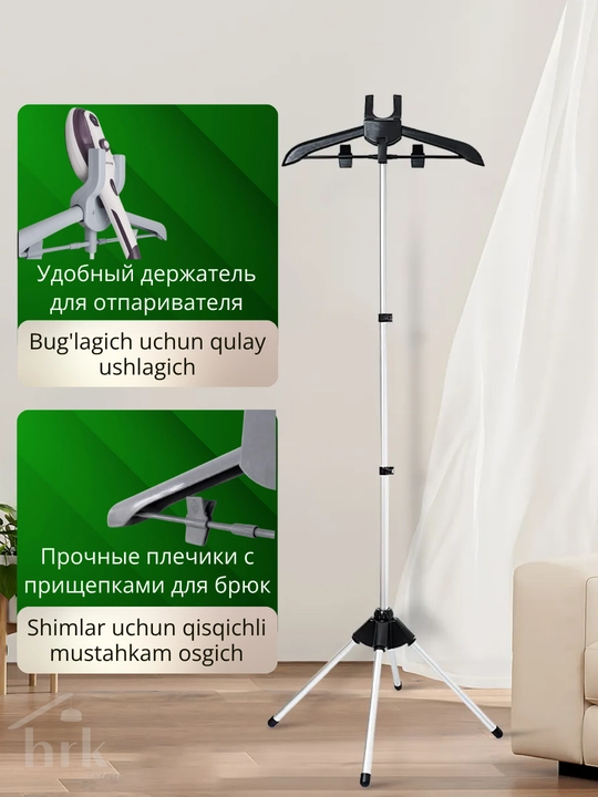 Kiyim bug'latgich uchun yig'iladigan osichgich