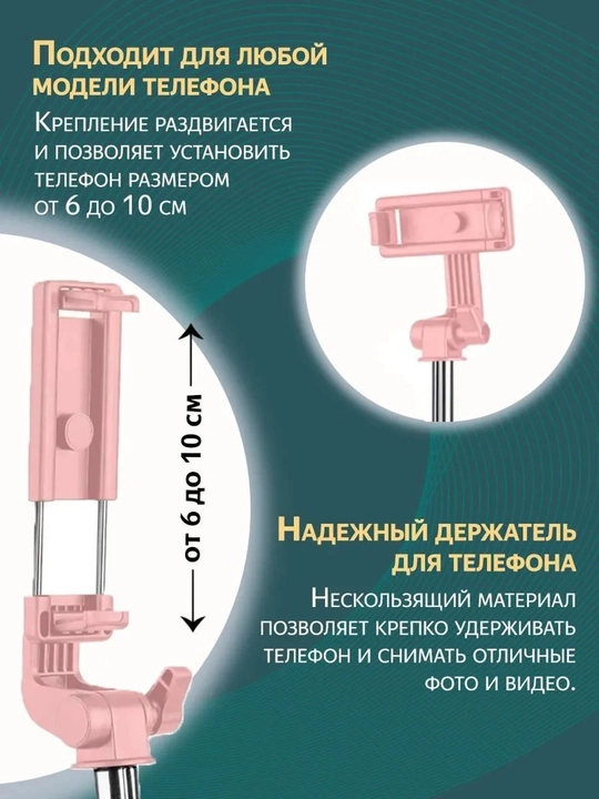 Селфи-палка, 3 в 1 — со штативом и Bluetooth-пультом, монопод-штатив для телефона