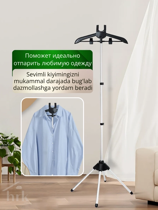 Kiyim bug'latgich uchun yig'iladigan osichgich