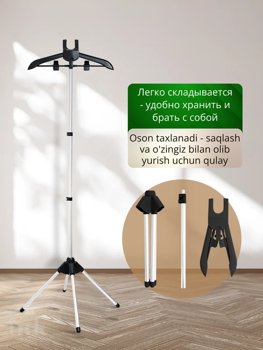 Kiyim bug'latgich uchun yig'iladigan osichgich