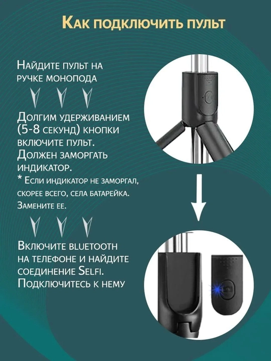 Селфи-палка, 3 в 1 — со штативом и Bluetooth-пультом, монопод-штатив для телефона