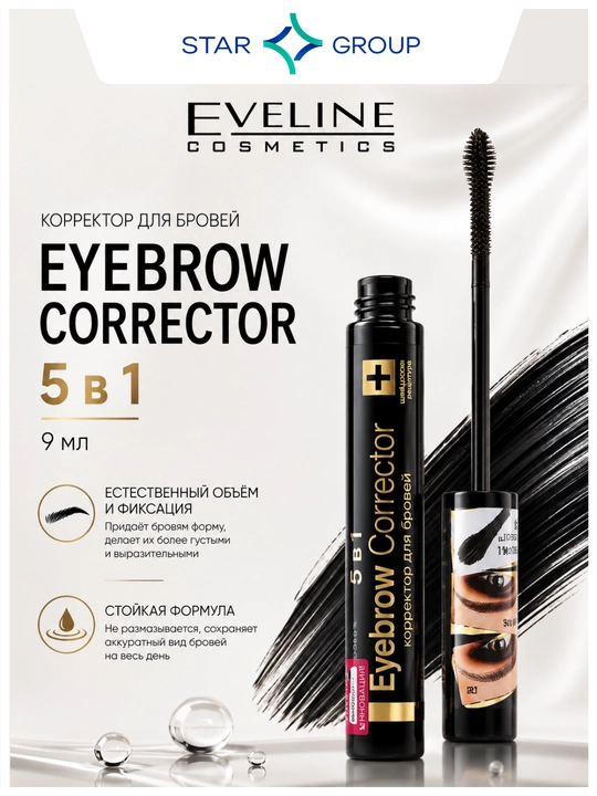 Qoshlar uchun korrektor Eveline Eyebrow Corrector 5 tasi 1 da, 9 ml - 