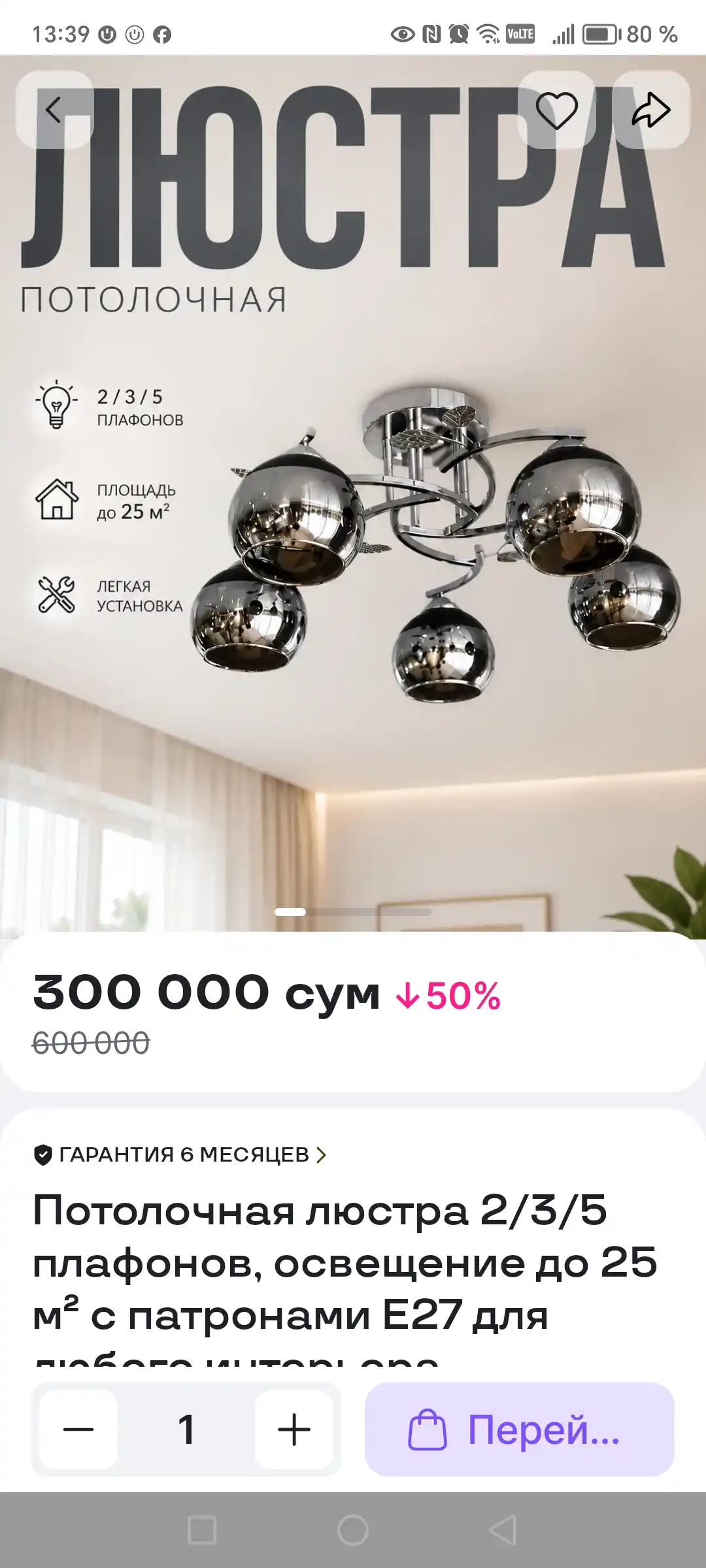 Shift lyustra  2/3/5 plafonli , 25 m² gacha yoritish, E27 patron, har interyerga mos