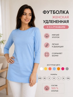 Светло-синий