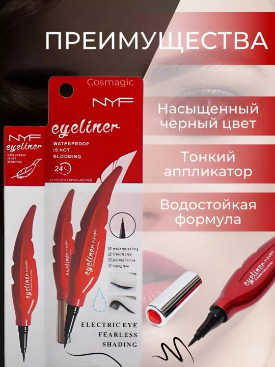 Eyeliner ABZ professional flomaster podvodkasi, ko‘z uchun, suvga chidamli, qora
