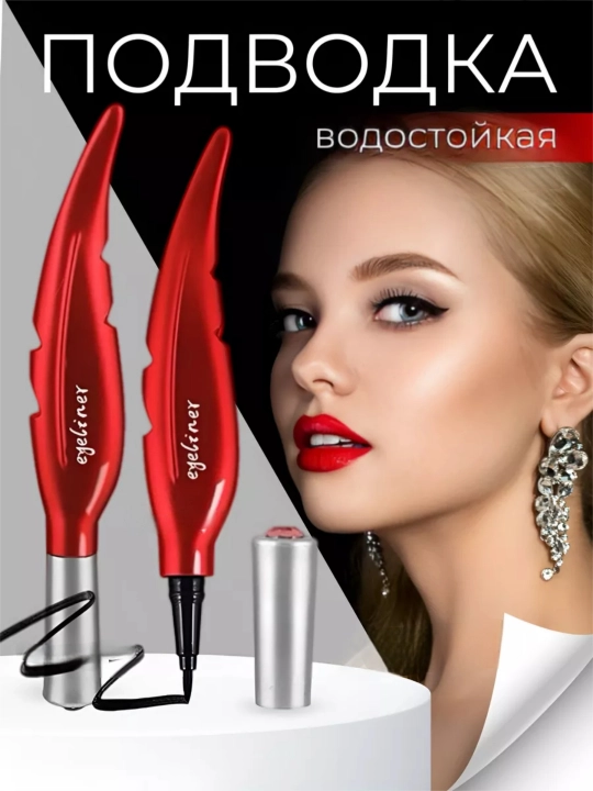 Eyeliner ABZ professional flomaster podvodkasi, ko‘z uchun, suvga chidamli, qora
