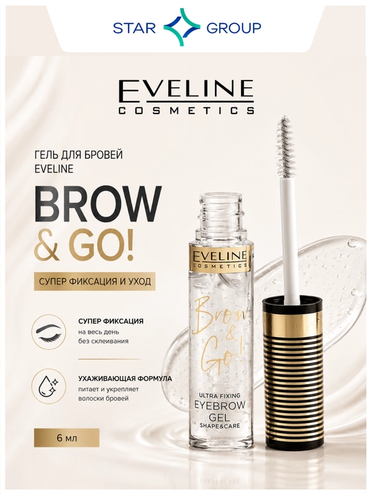 Qoshlar uchun gel Eveline Brow & Go!, super fiksatsiya va parvarish, 6 ml - 