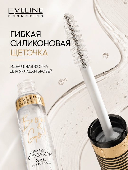 Qoshlar uchun gel Eveline Brow & Go!, super fiksatsiya va parvarish, 6 ml