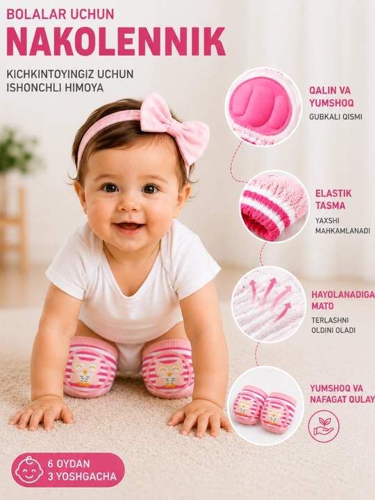 Детские наколенники для ползания мягкие Baby Knee Pad противоскользящие