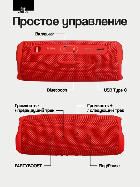 Портативная Bluetooth-колонка с объемным звуком, до 12 часов работы
