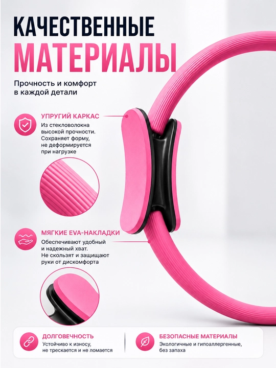 Кольцо для пилатеса, тренажер для пилатеса