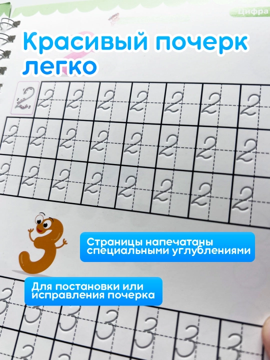 Многоразовые прописи для детей набор