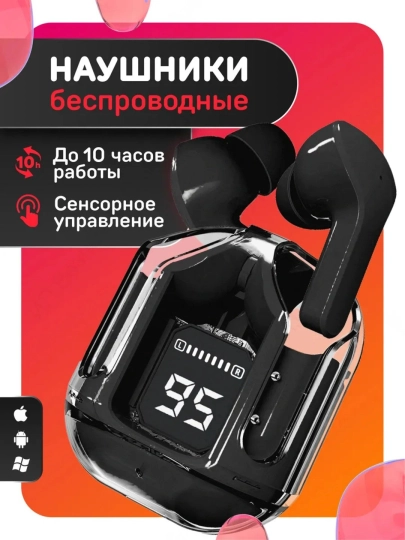 Simsiz quloqchinlar - 