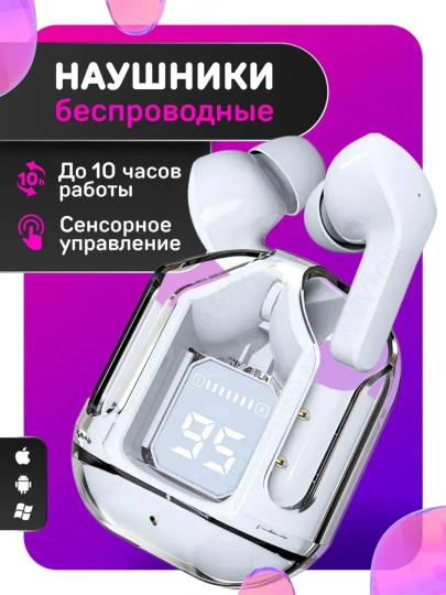 Simsiz quloqchinlar - 