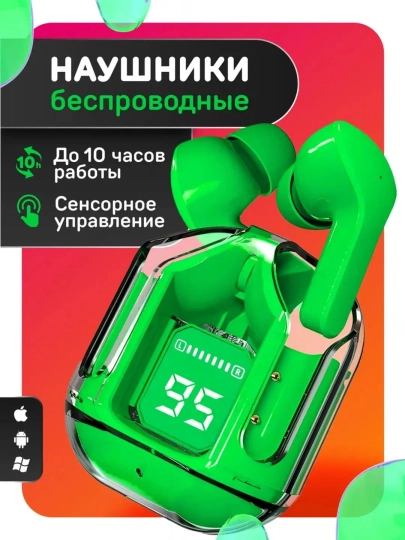 Simsiz quloqchinlar - 