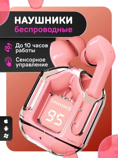 Simsiz quloqchinlar - 