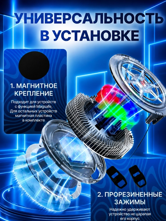 Кулер для телефона магнитный с RGB подсветкой, скорость вращения 8000 об/мин JS86