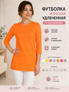 Оранжевый