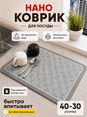 Серый меланж