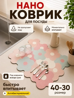 Фуксия