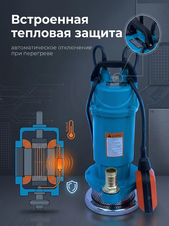 MOON QDX 1.5/16-037 погружной насос дренажный насос синий насос