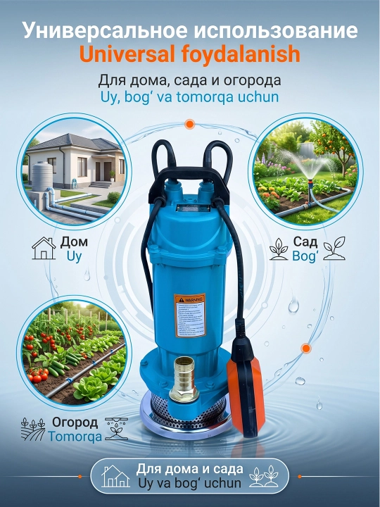 MOON QDX 1.5/16-037 погружной насос дренажный насос синий насос