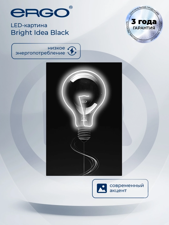 ERGO LED-rasmi, yoritgichli