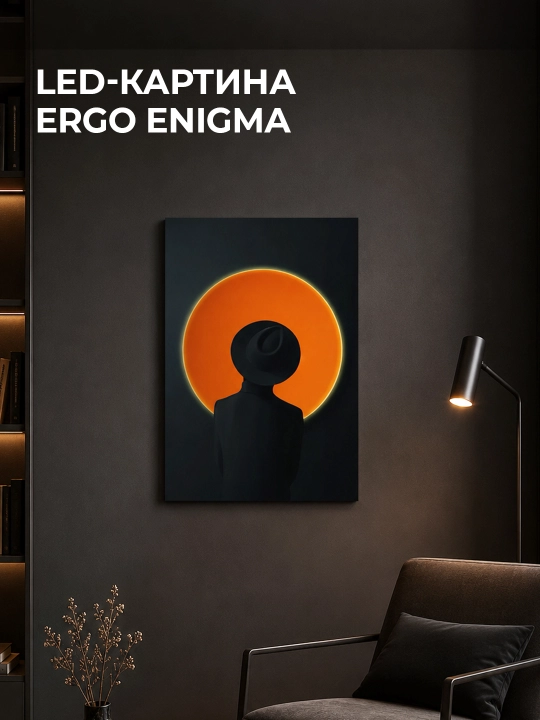 ERGO LED-rasmi, yoritgichli - 