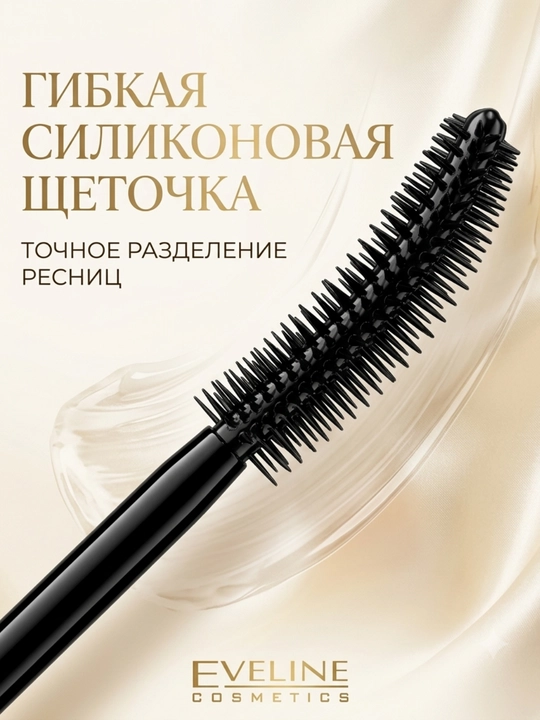 Тушь для ресниц Eveline Extension Volume, 10 мл