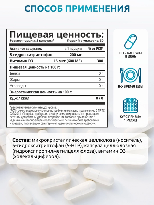 5 HTP Vitamin D3 bilan, SOLAB, 60 kapsula