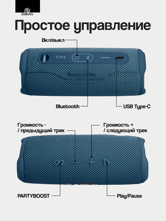 Портативная Bluetooth-колонка с объемным звуком, до 12 часов работы