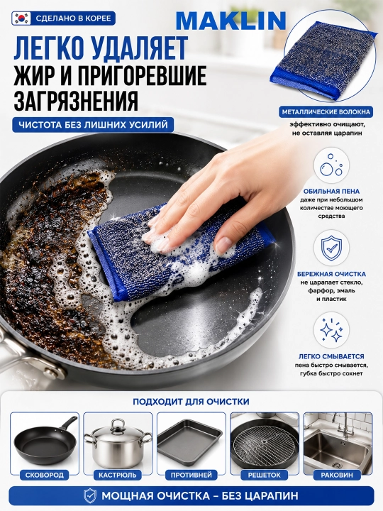 Idish yuvish uchun porolonli Super Polish metall gubka, Janubiy Koreya, Kitchen Cleaner