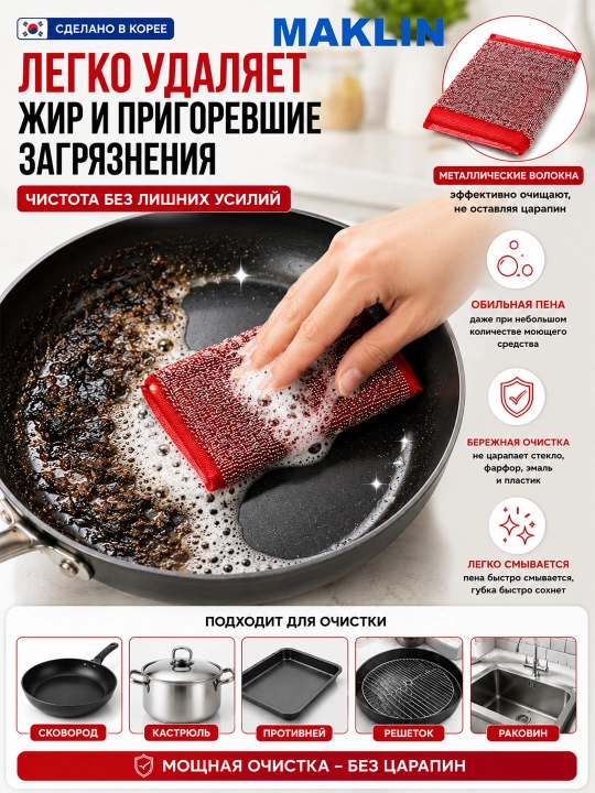 Idish yuvish uchun porolonli Super Polish metall gubka, Janubiy Koreya, Kitchen Cleaner