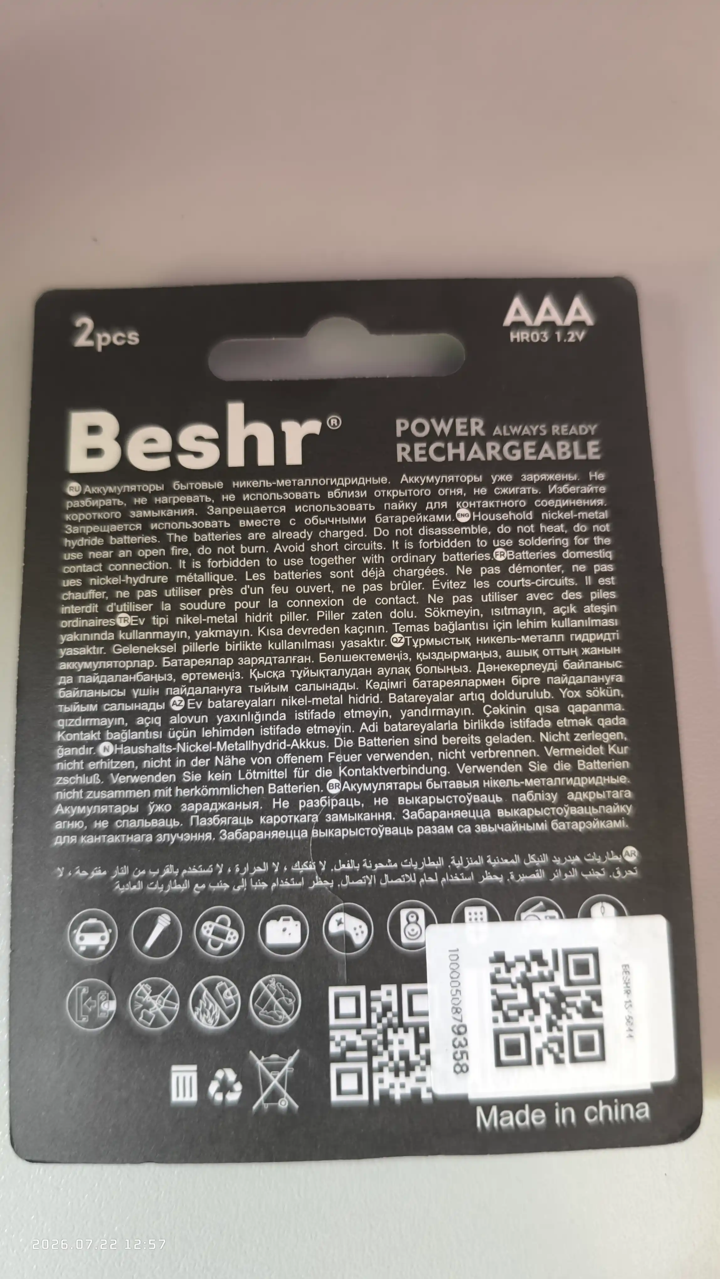 Аккумуляторные батарейки BESHR AAA, 2 шт, POWER ACCU RECHARGEABLE 950mAh, батарейка