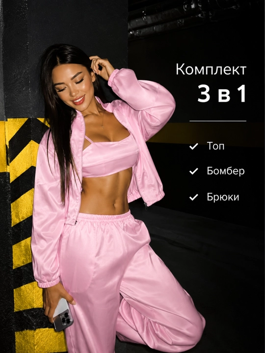 Ayollar uchun uch qismli sport komplekti, bomber, top va keng shim