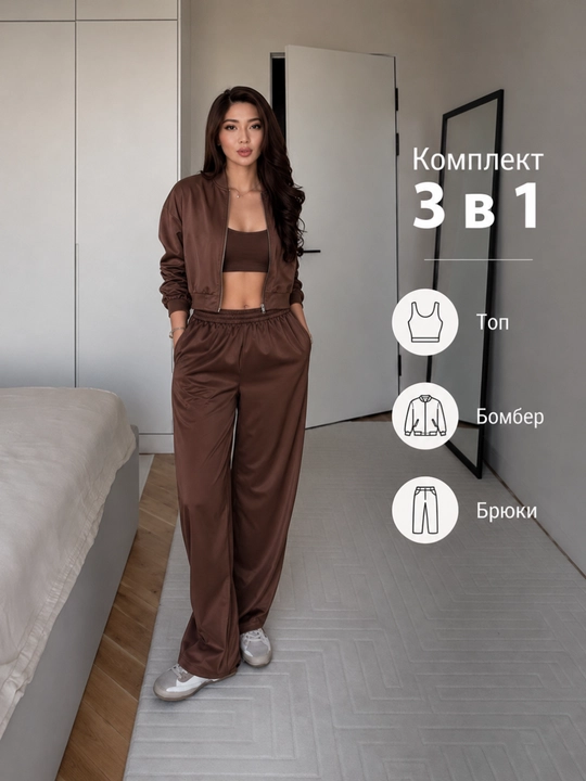 Ayollar uchun uch qismli sport komplekti, bomber, top va keng shim