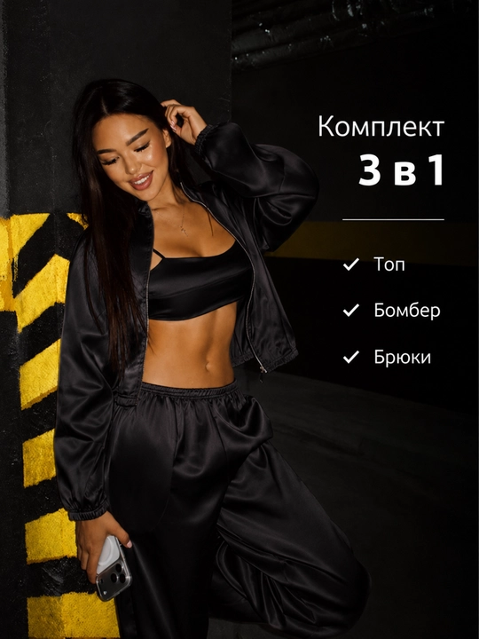 Ayollar uchun uch qismli sport komplekti, bomber, top va keng shim