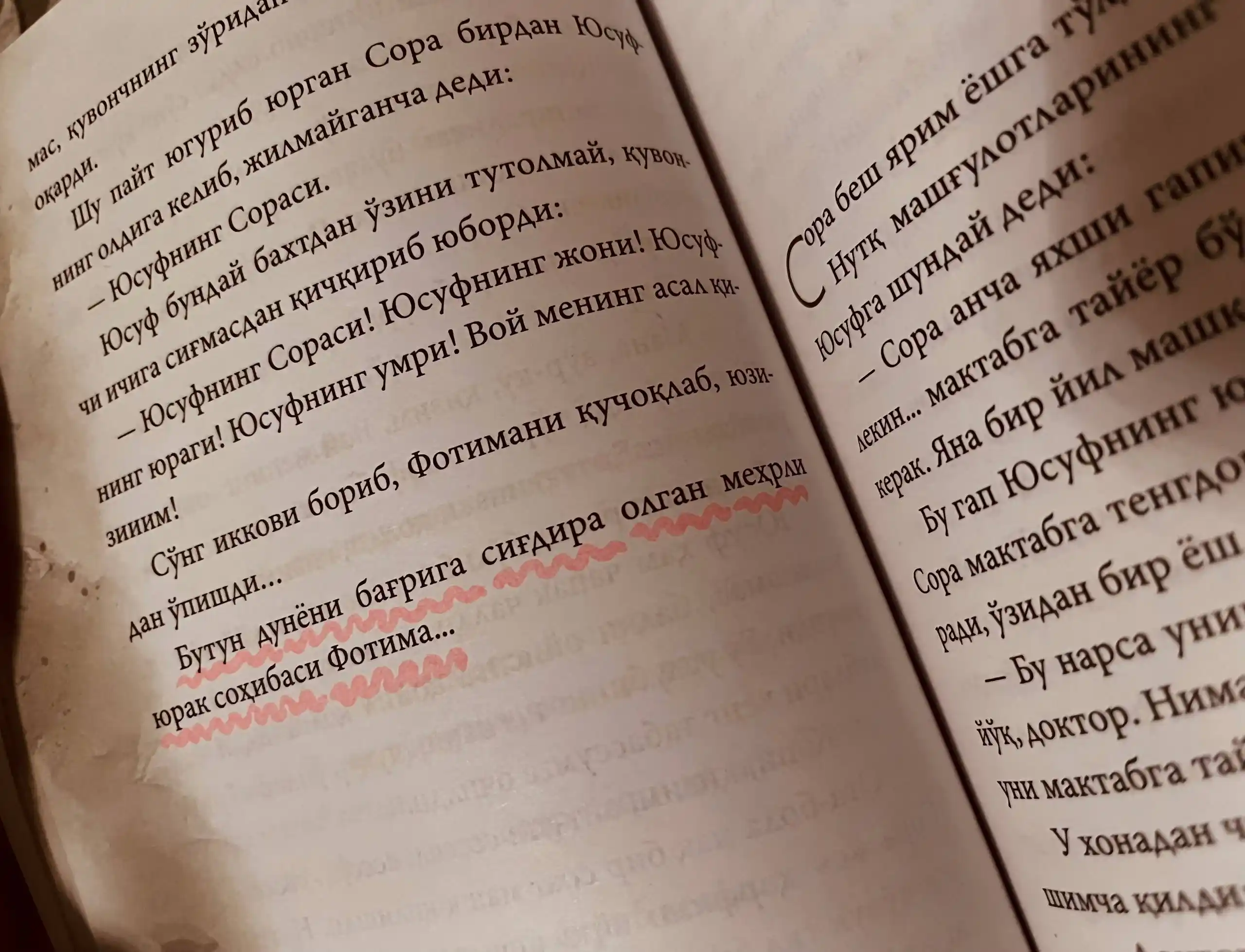 «Дочь Юсуфа» и «Ребёнок Фатимы», комплект из 2 книг Жосим Ал-Умрон