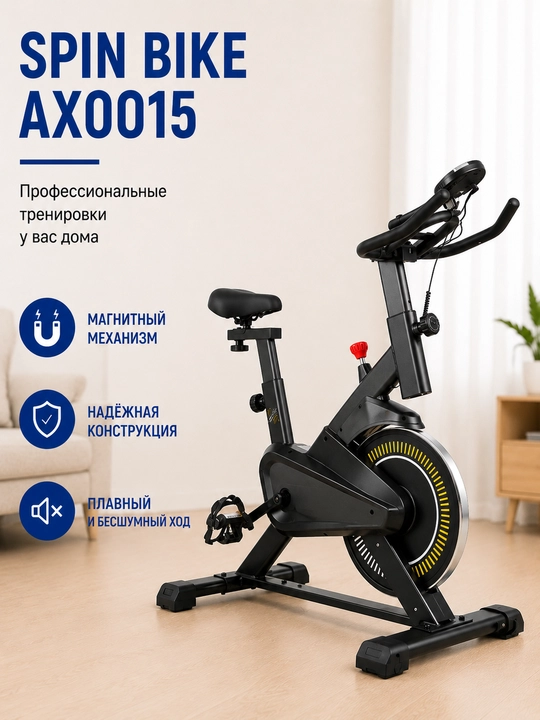 Велотренажер AX016/AX015, 160/120 кг, маховик 18/10 кг, LCD экран, ременная передача - 