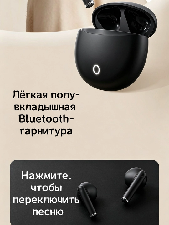 Беспроводные наушники GIONEE полу-вкладыши – чёрный, овальный чехол, сенсорное управление - 