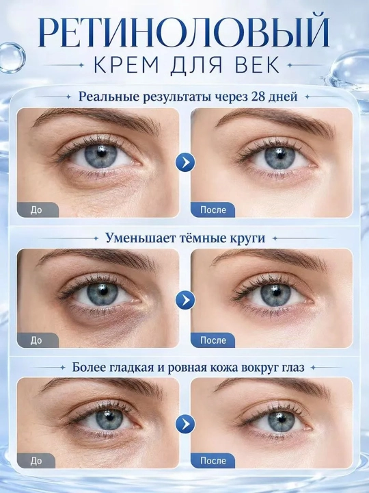 Крем для глаз и лица LYDIMOON, для век, против темных кругов и отеков, 40 мл