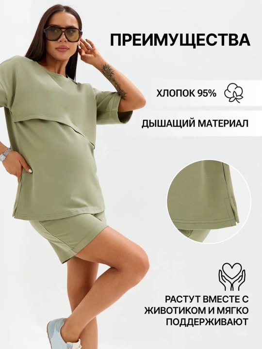 Одежда для беременных и кормящих, женский комплект с шортами, повседневный, хлопок ORZU-TEKS