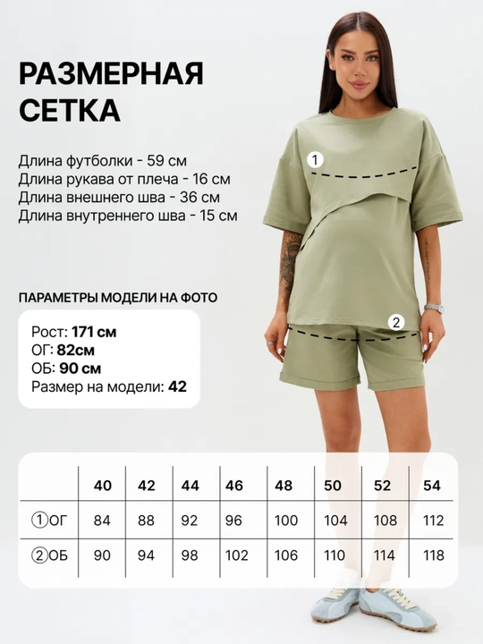Одежда для беременных и кормящих, женский комплект с шортами, повседневный, хлопок ORZU-TEKS