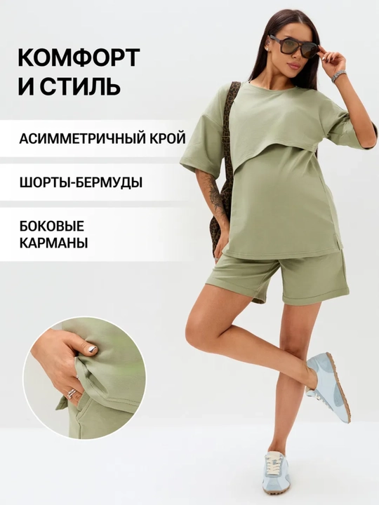 Одежда для беременных и кормящих, женский комплект с шортами, повседневный, хлопок ORZU-TEKS