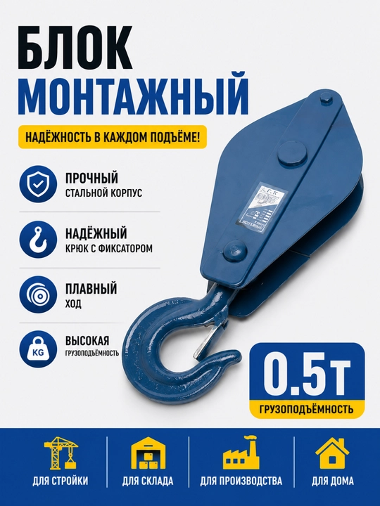 ADEGSO metall yuk ko‘tarish shkivi – ilgakli blok, og‘ir yuklar uchun - 