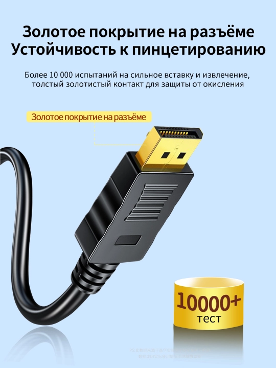 DP-kabel 1080P/144Hz oltin qoplamali ulagichlar bilan