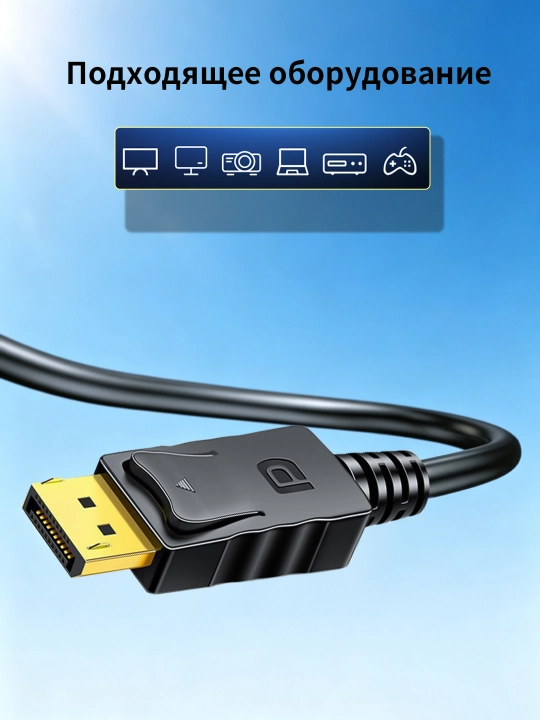 DP-kabel 1080P/144Hz oltin qoplamali ulagichlar bilan
