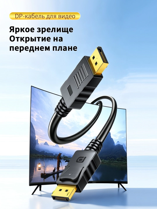 DP-kabel 1080P/144Hz oltin qoplamali ulagichlar bilan