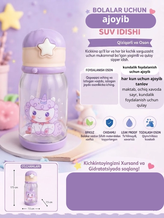 Детская бутылка с трубочкой и крышкой, пластиковая поилка для воды с мультяшным дизайном - 