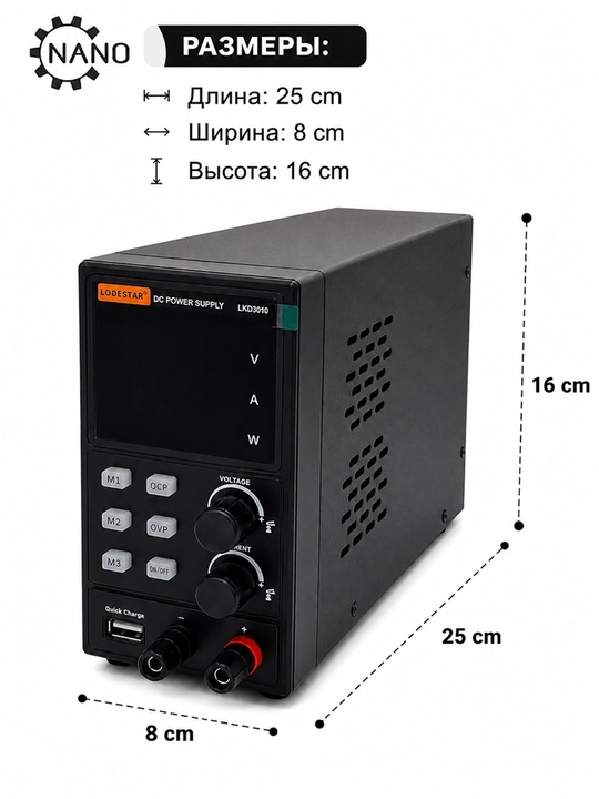 Лабораторный блок питания LODESTAR LKD3010 30V 10A 300W